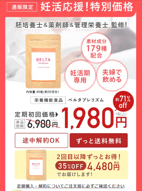 ベルタプレリズム