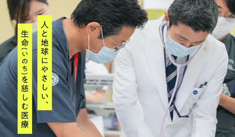 久留米大学医学部付属病院