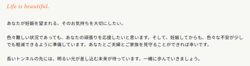 古賀文敏ウイメンズクリニック