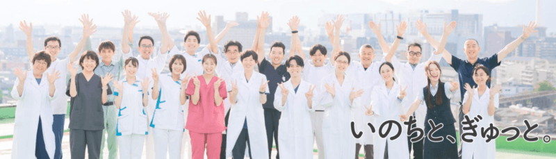 京都第一赤十字病院