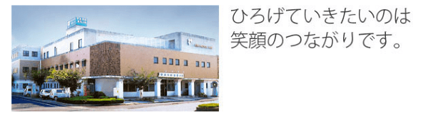 平井外科産婦人科