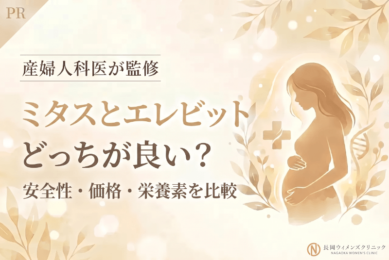 ミタスとエレビットどっちを選ぶべき？