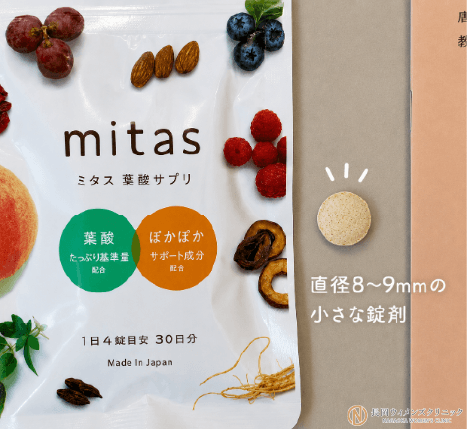 ミタスは直径9mmと小さく飲みやすい