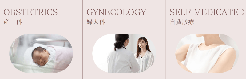 南部産婦人科医院