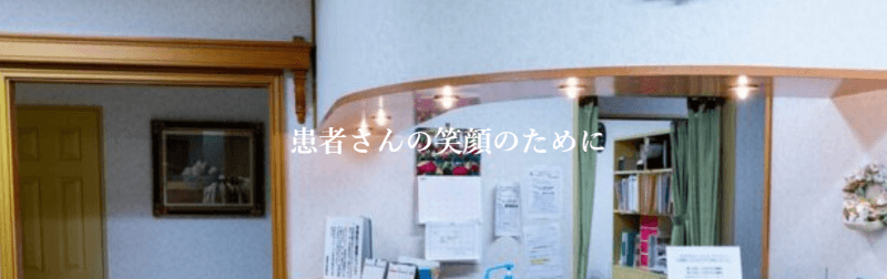 さのウィメンズクリニック