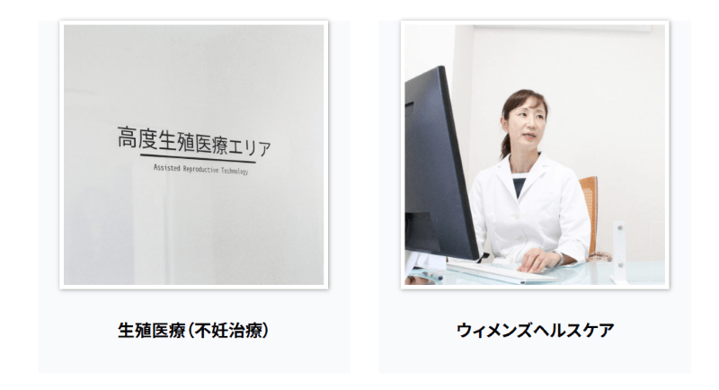 産婦人科クリニックさくら