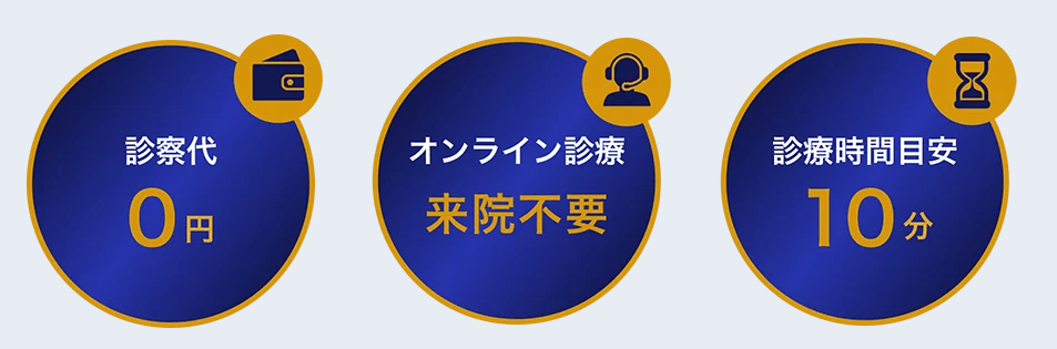 イースト駅前クリニックのマンジャロ