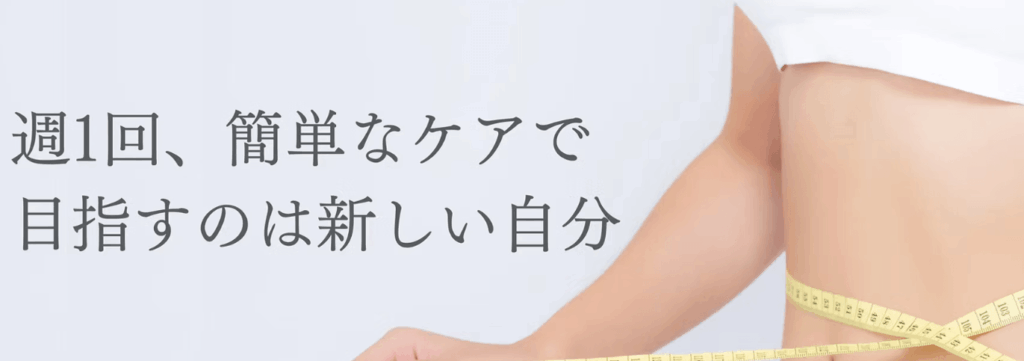 PERSONAL BEAUTY CLINICのマンジャロ