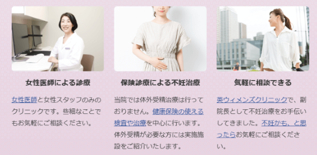 プリュームレディースクリニック