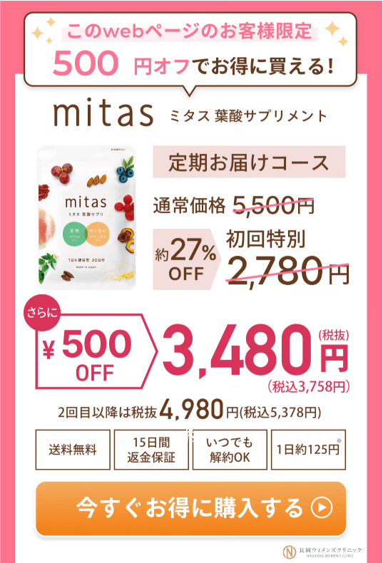 公式サイトにアクセス