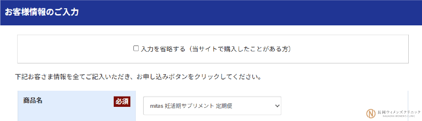 希望するコースを選択する